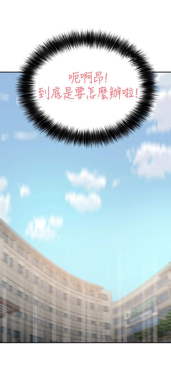 在线指导word制作漫画,第16章：颤抖4图