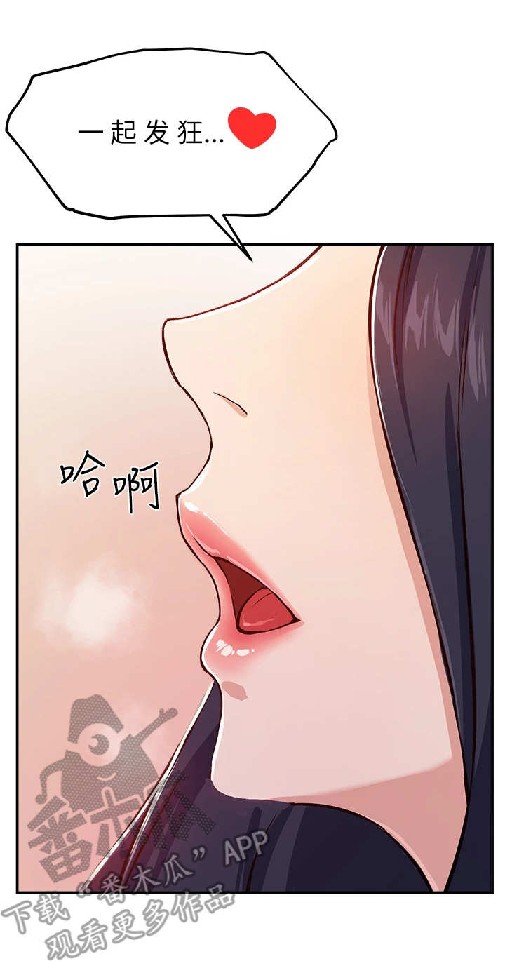 在线指导word制作漫画,第4章：玩笑3图