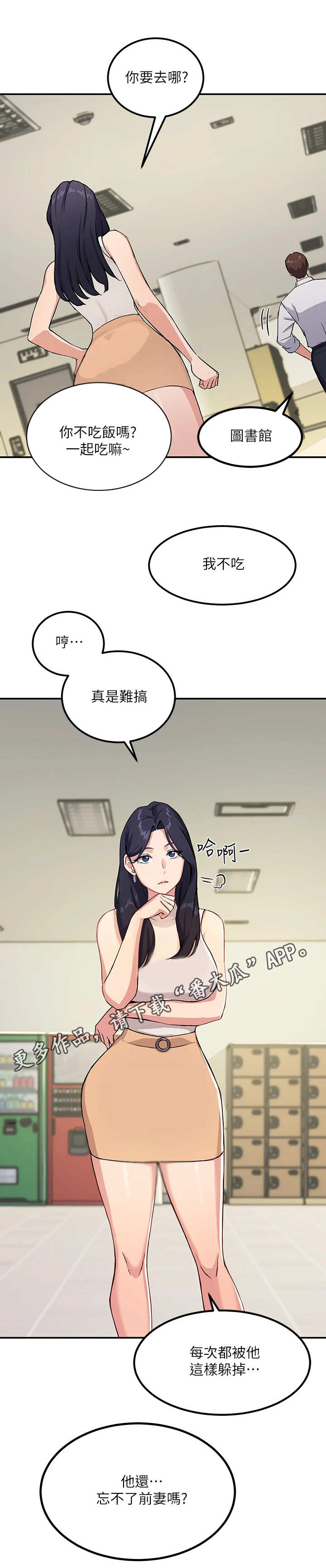 在线指导word制作漫画,第4章：玩笑5图