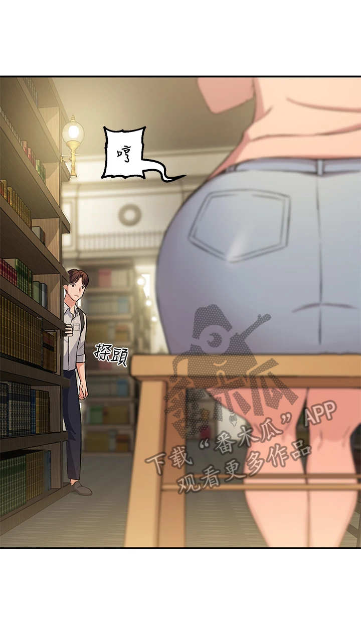 在线指导论文方式漫画,第5章：图书馆2图