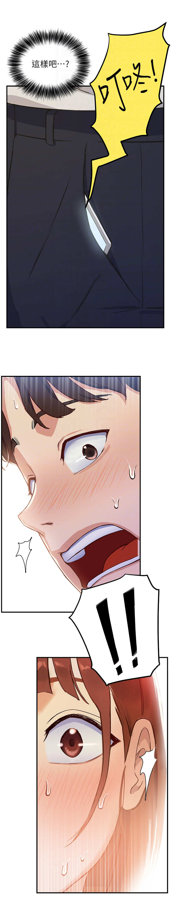 在线指导论文方式漫画,第5章：图书馆5图