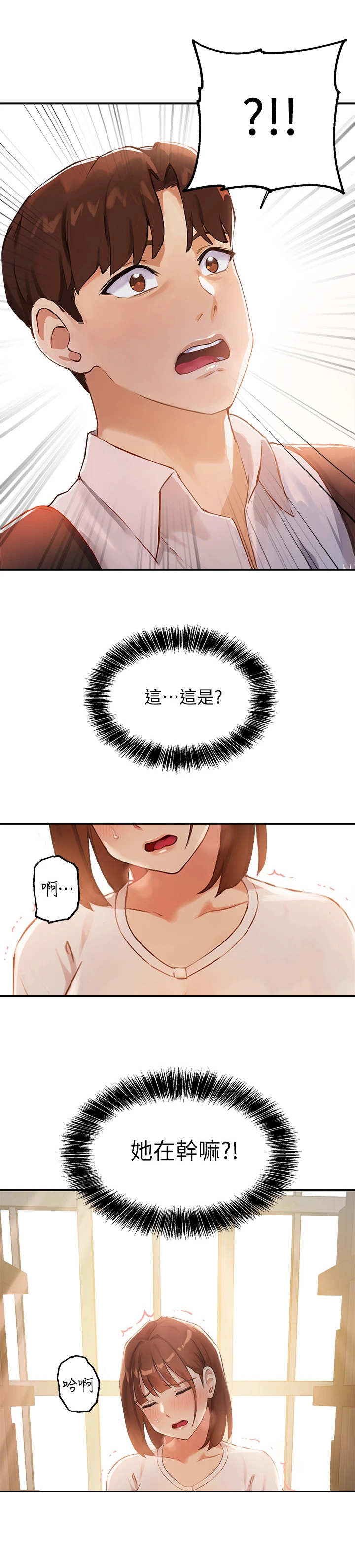 在线指导论文方式漫画,第5章：图书馆3图