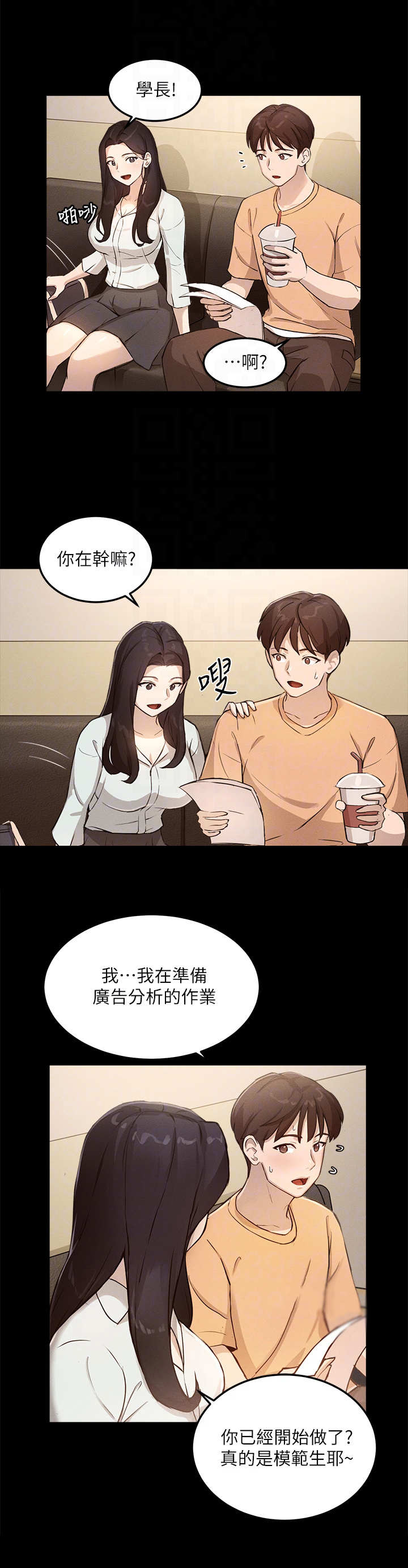 在线指导维修打印机漫画,第12章：抓住机会5图