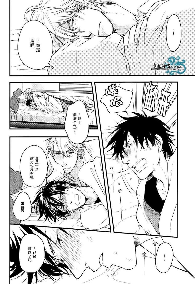 因为魔王大人讨厌他漫画,续篇034图