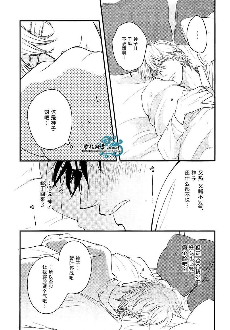 因为魔王大人讨厌他漫画,续篇033图