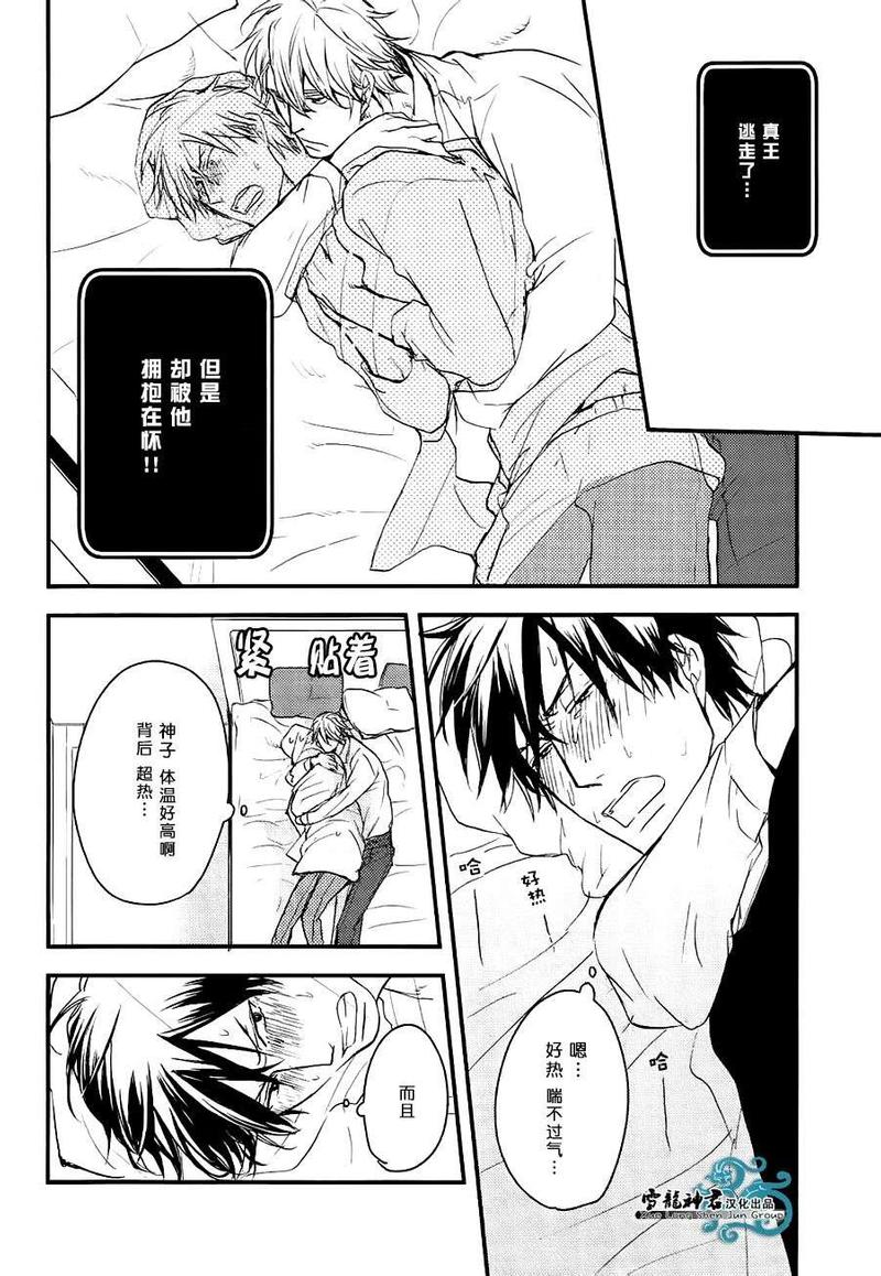 因为魔王大人讨厌他漫画,续篇032图
