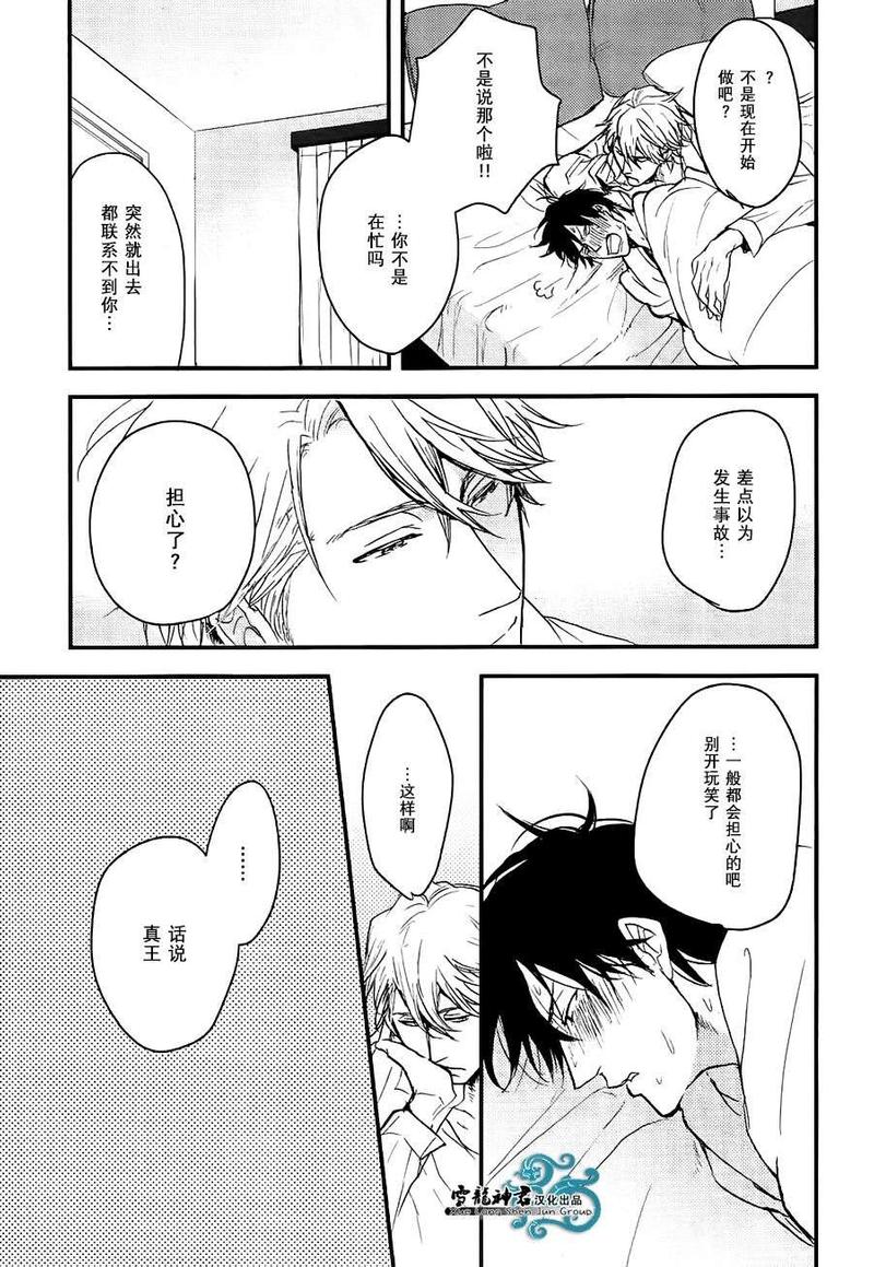 因为魔王大人讨厌他漫画,续篇035图