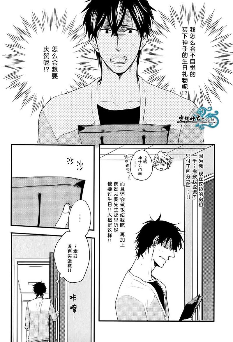 因为魔王大人讨厌他漫画,续篇015图