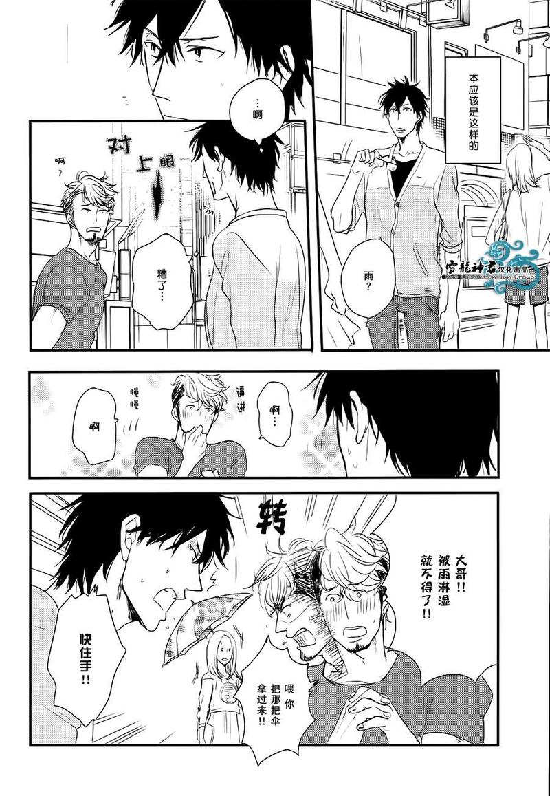 因为魔王大人讨厌他漫画,续篇013图