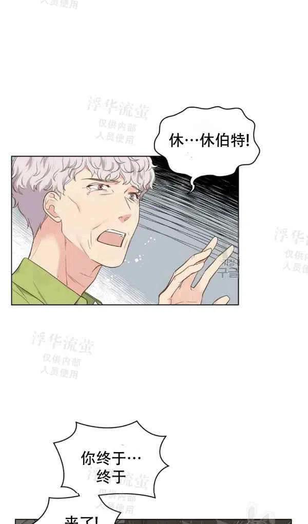 其实他们都记得她漫画,第39话3图