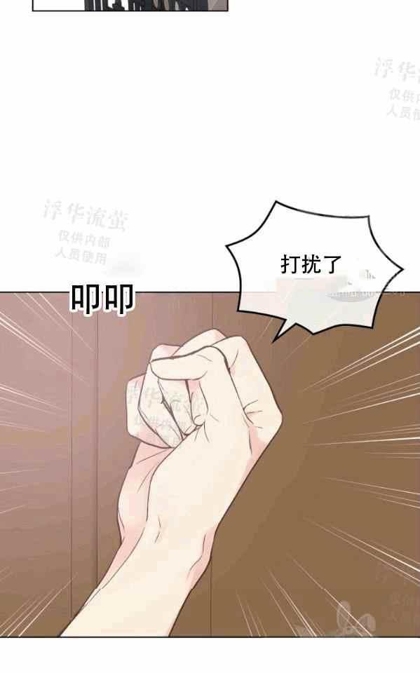 其实他们都记得她漫画,第41话2图