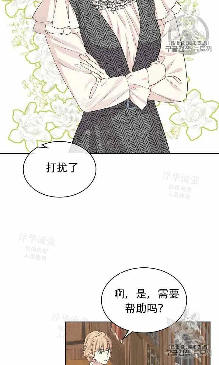 其实他们都记得她漫画,第37话5图