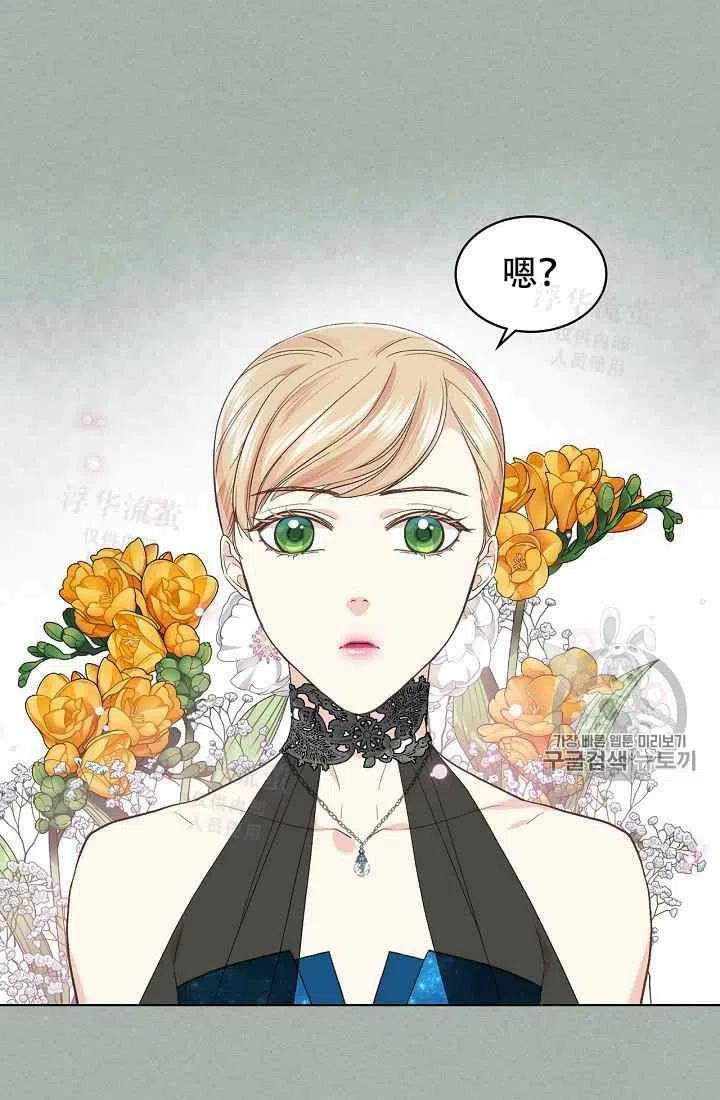 其实他们都记得她漫画,第26话3图