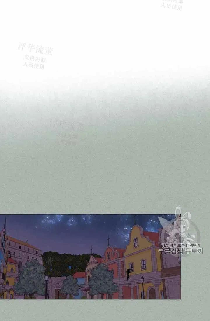 其实他们都记得她漫画,第26话2图