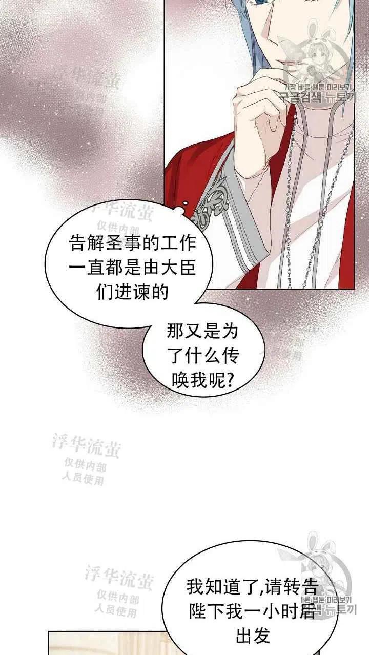 其实他们都记得她漫画,第12话3图