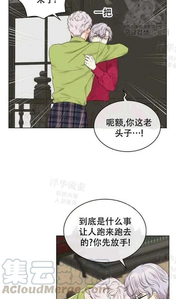 其实他们都记得她漫画,第39话4图