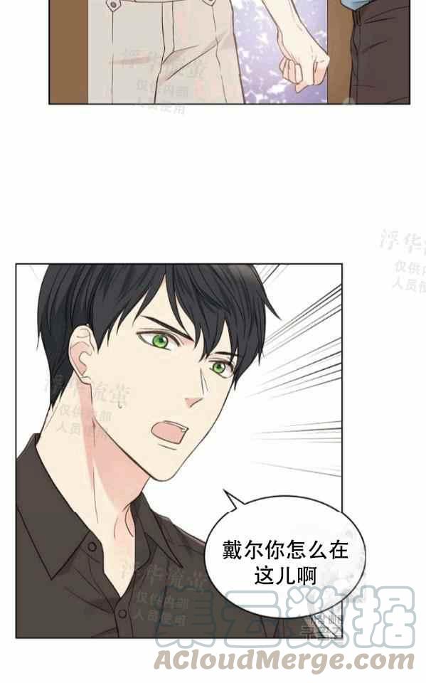 其实他们都记得她漫画,第41话4图