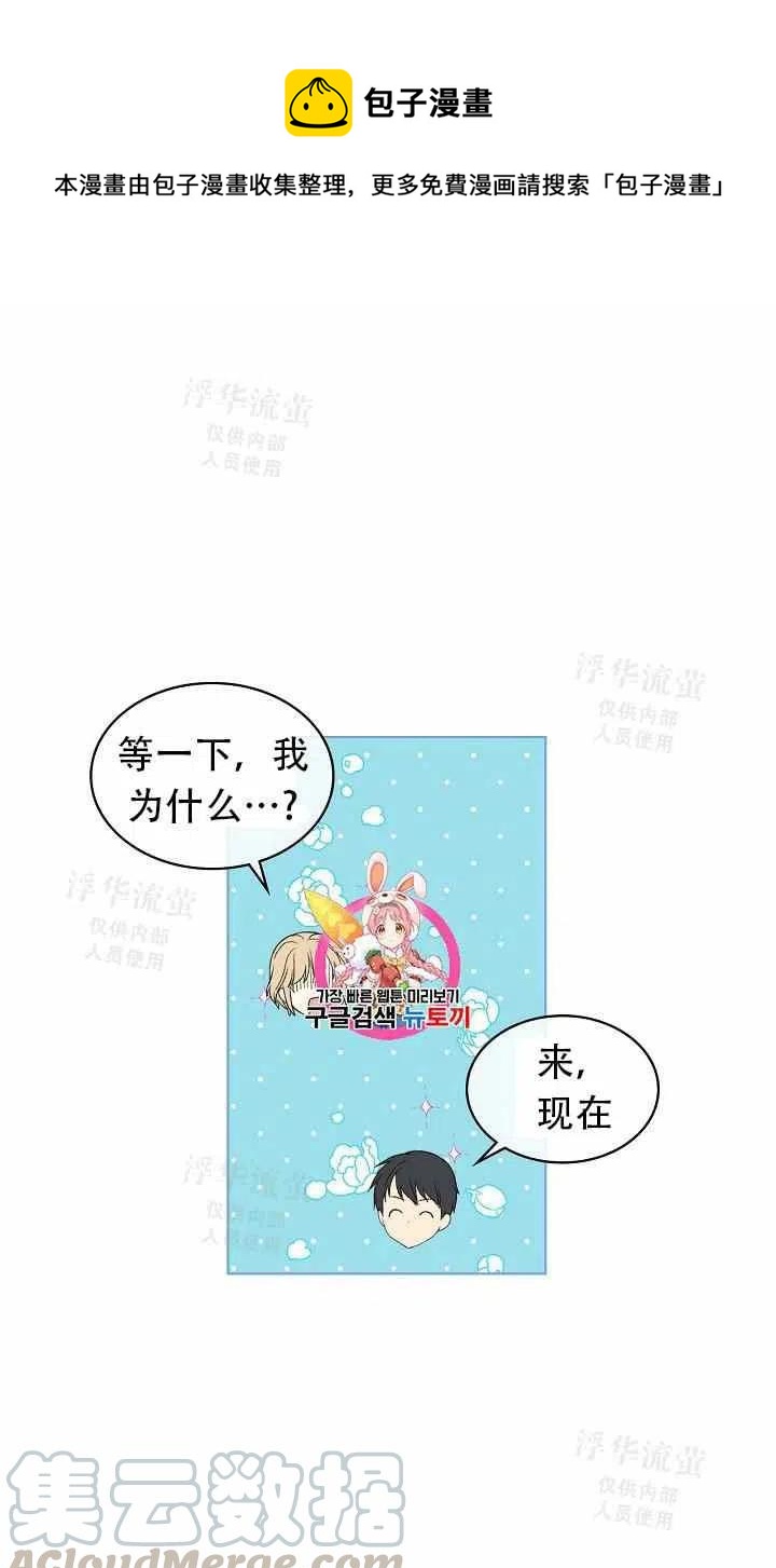 其实他们都记得她漫画,第37话1图