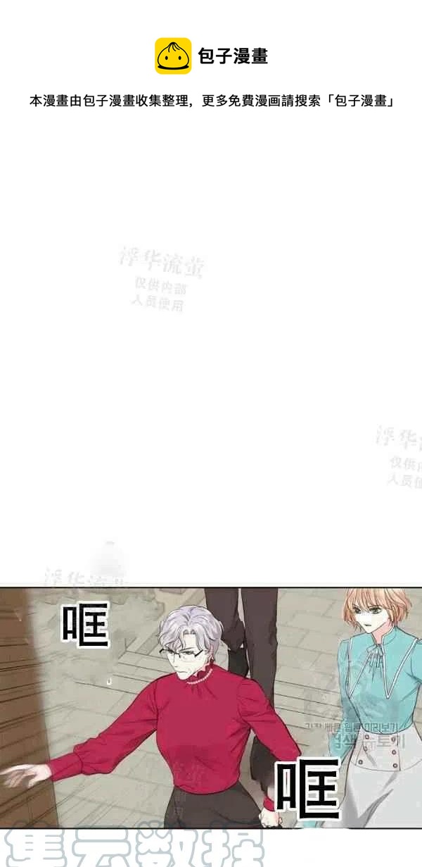 其实他们都记得她漫画,第39话1图
