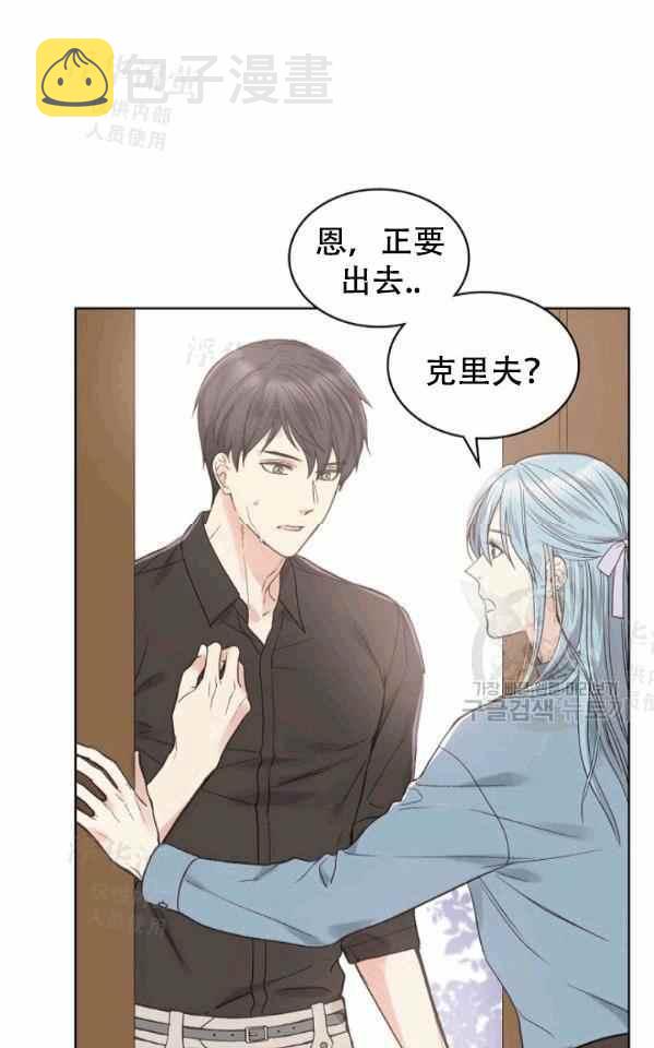 其实他们都记得她漫画,第41话3图