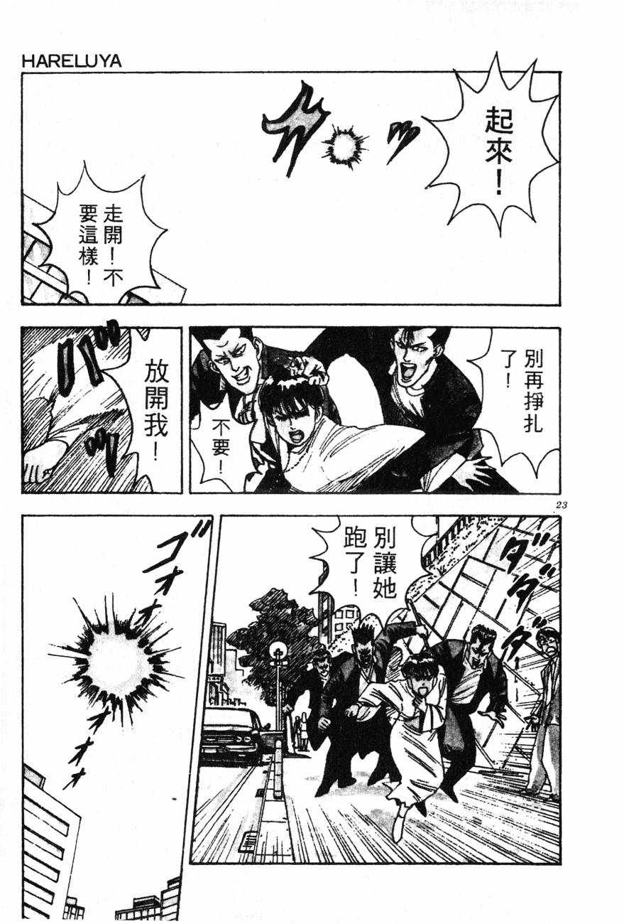 神行太保HARELUYA1