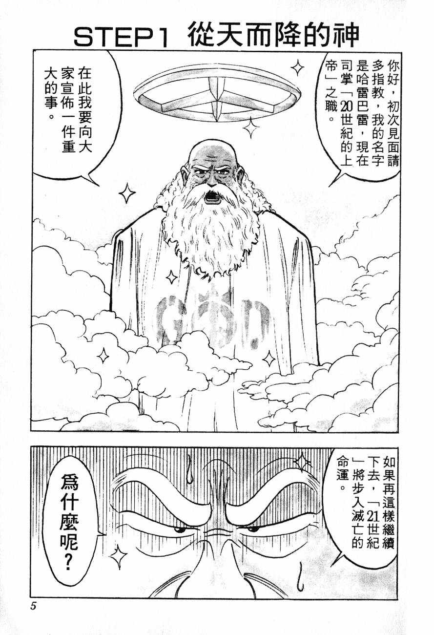 神行太保HARELUYA4