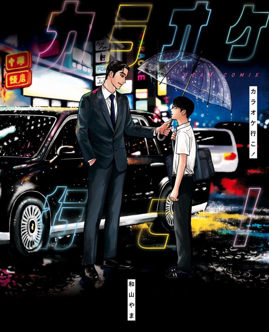 去ktv发朋友圈的句子漫画,第1话1图