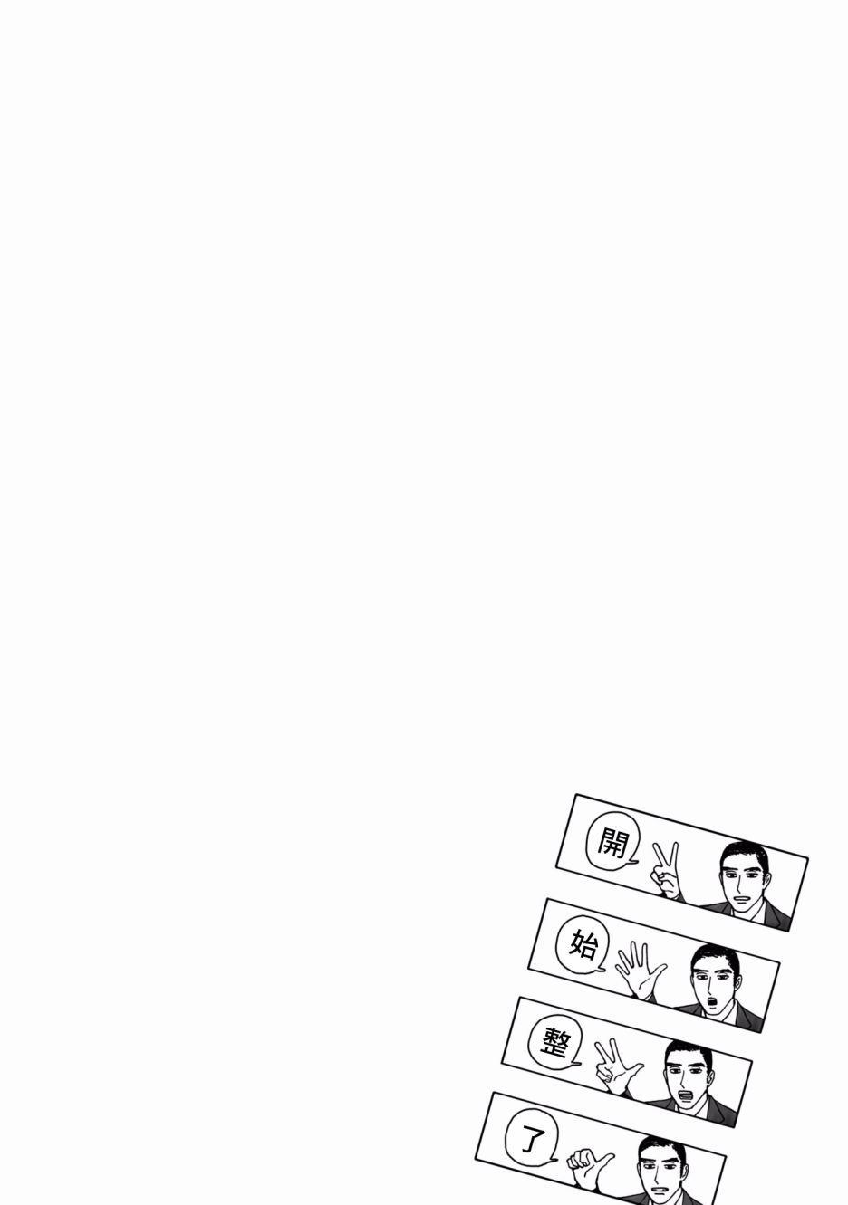 去ktv发朋友圈的句子漫画,第1话4图