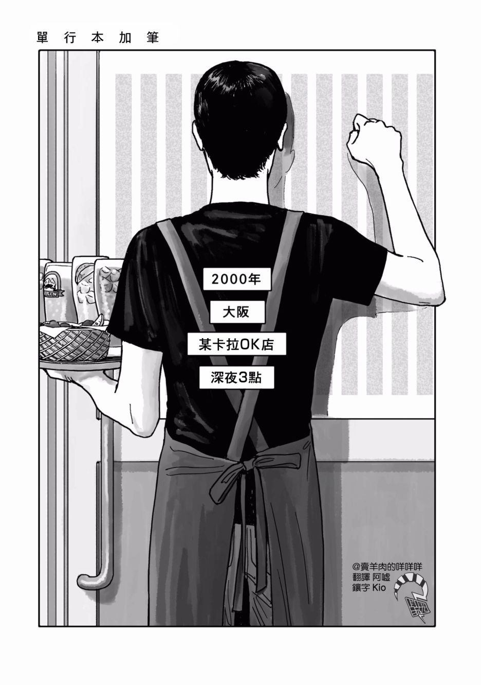 去ktv发朋友圈的句子漫画,第3话1图