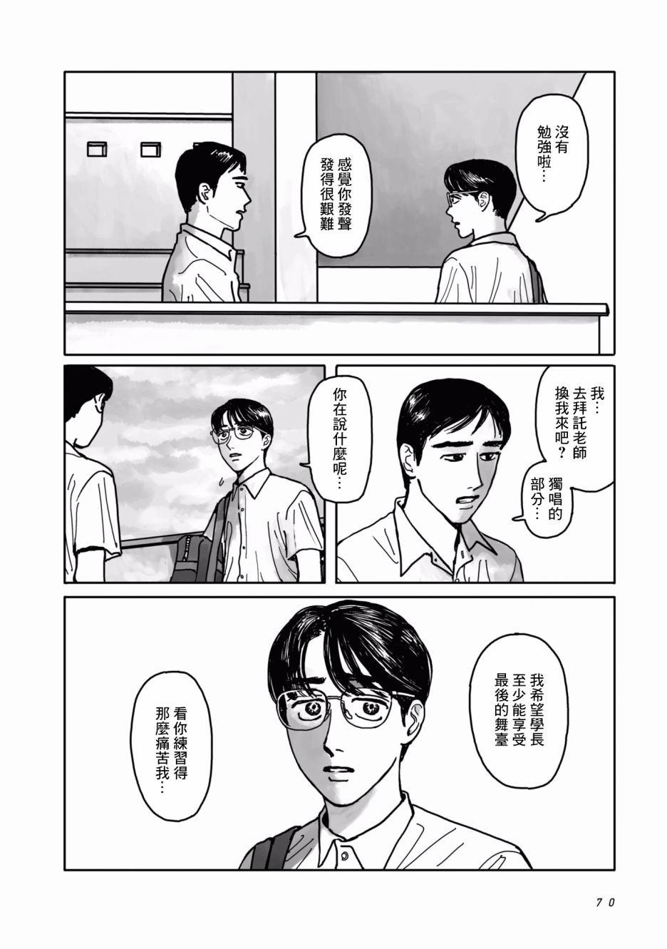 去k歌搞笑文案漫画,第2话4图