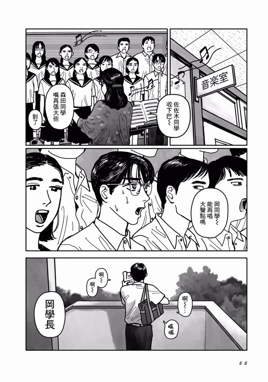 去k歌搞笑文案漫画,第2话2图