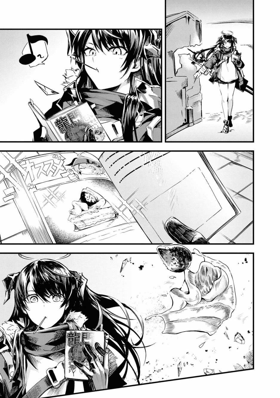 明日方舟下载官网漫画,03卷01话3图