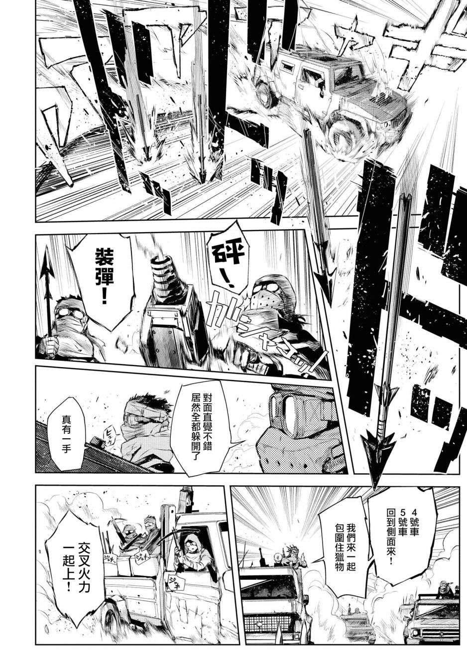 03卷02话4