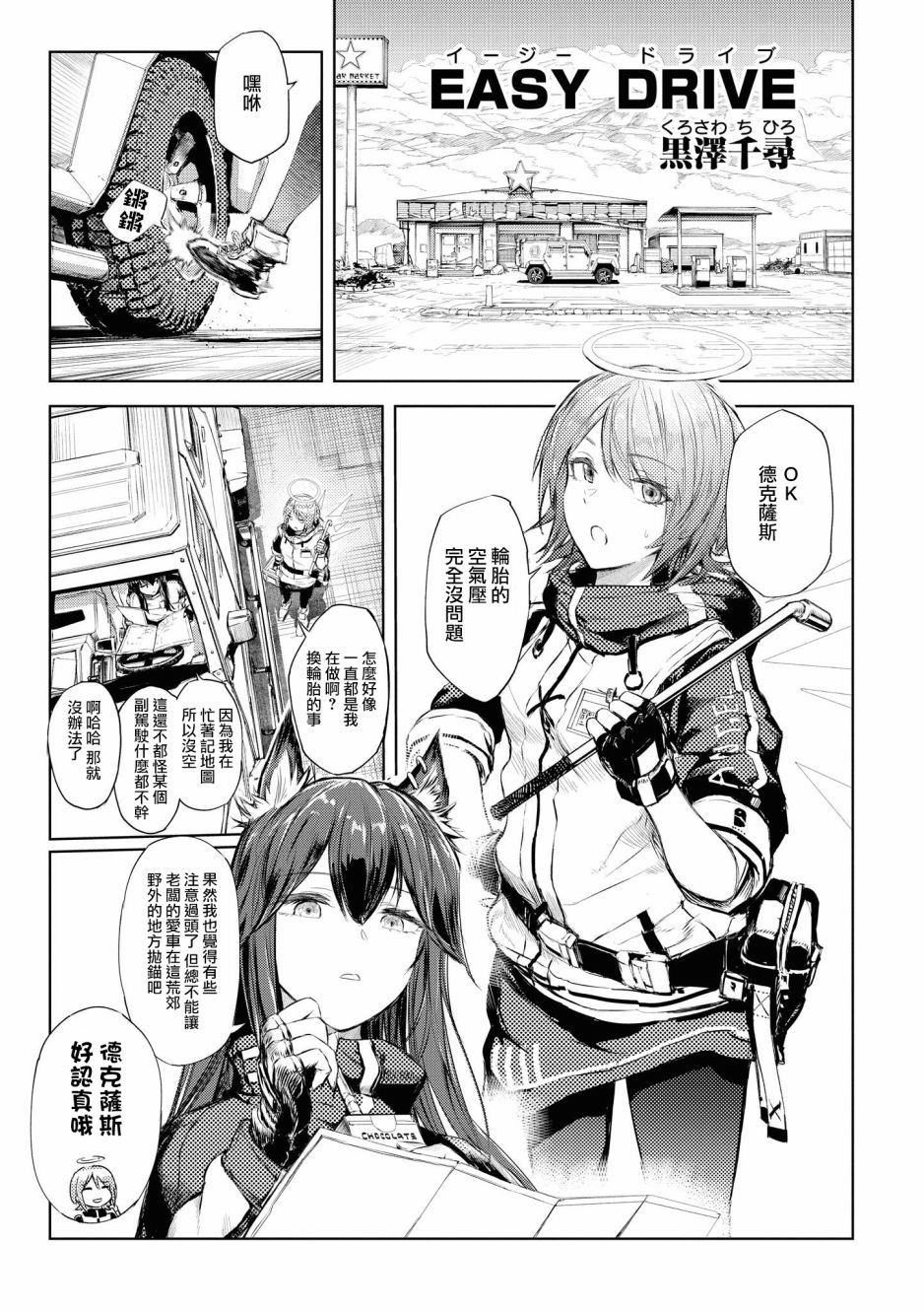 03卷02话0