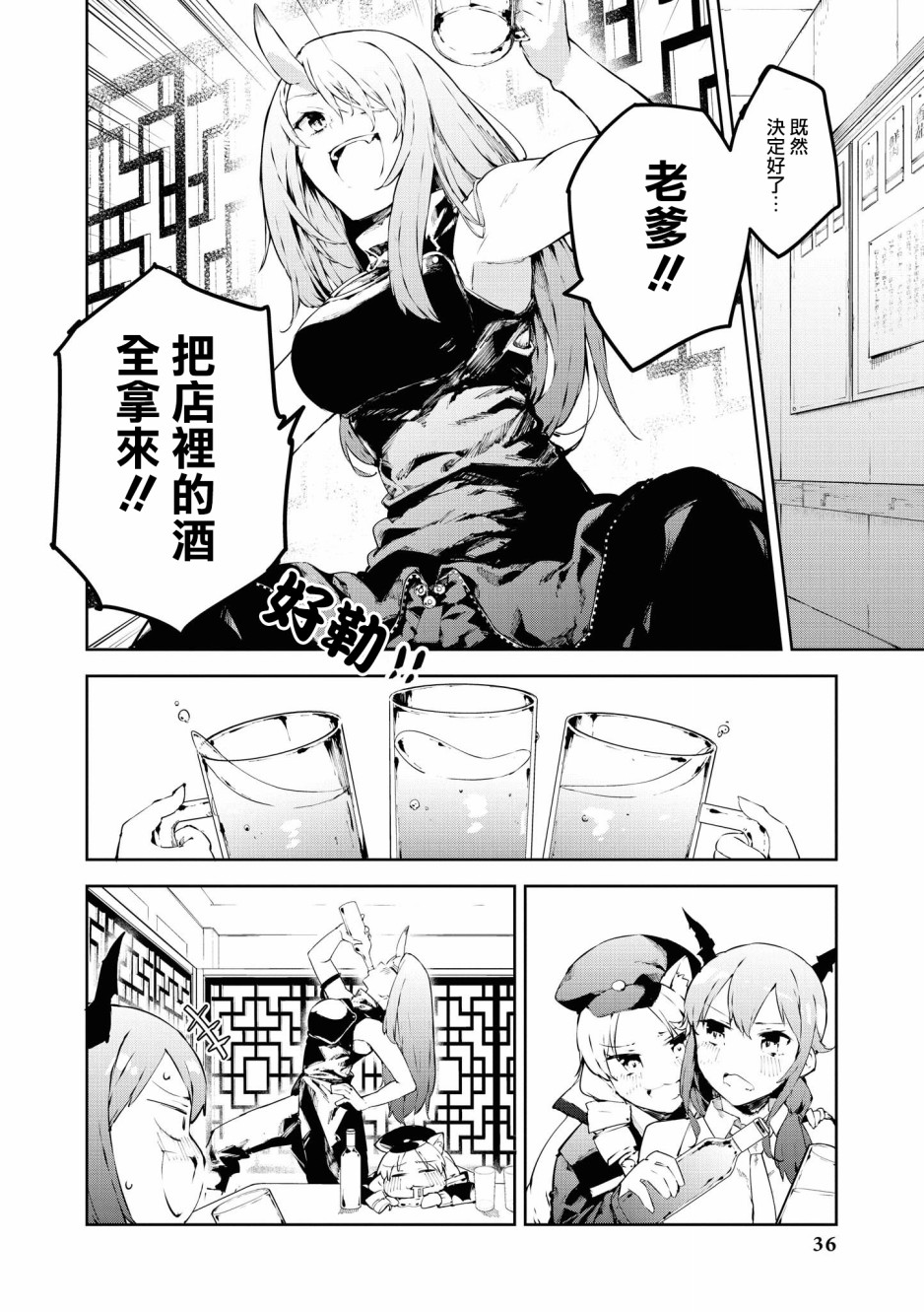 明日方舟tag公开招募计算器漫画,02卷03话4图
