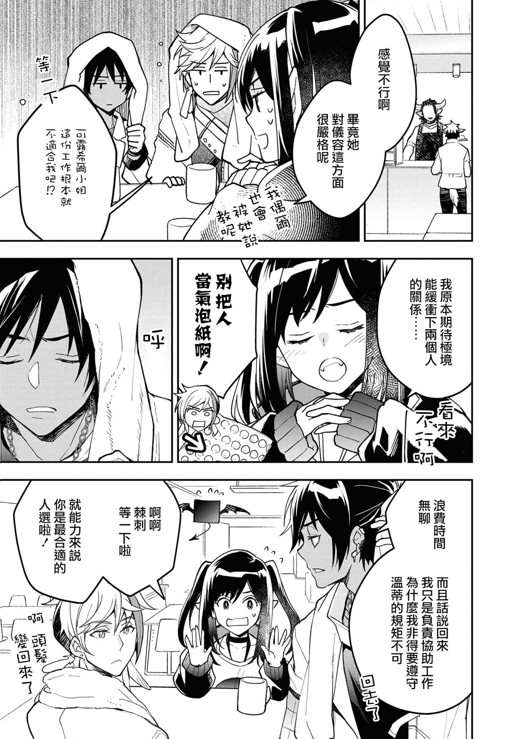 04卷04话2