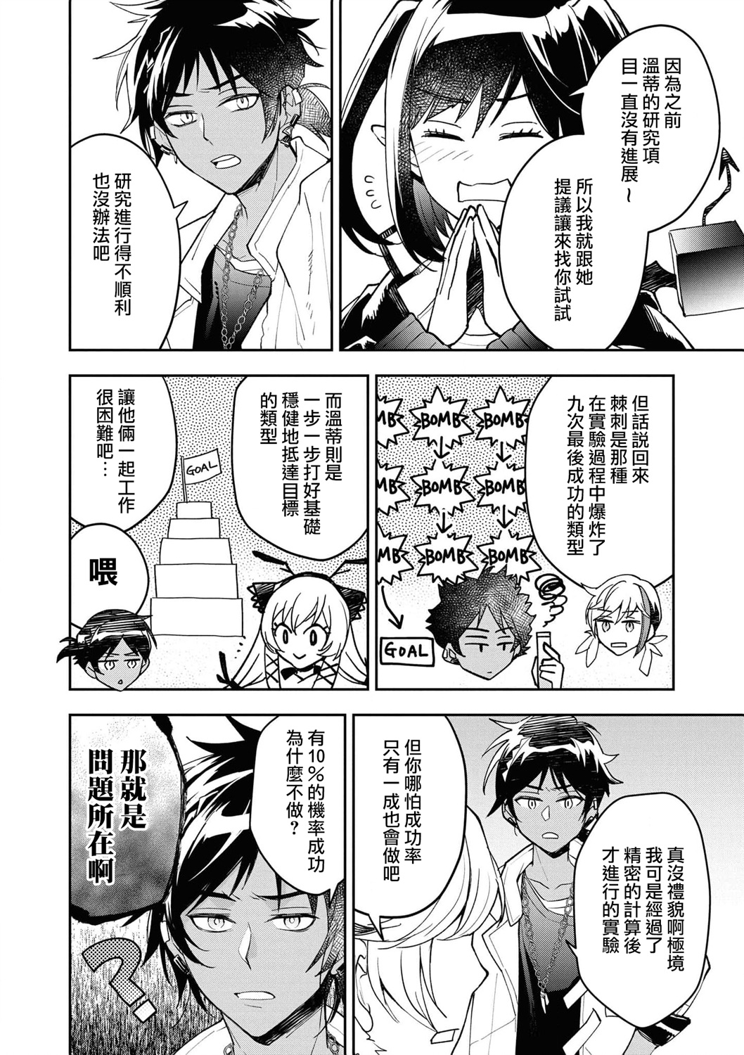 04卷04话3
