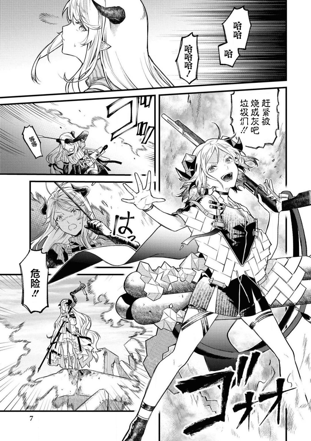 明日方舟标题合集漫画,第1话萨卡兹的幽暗寂静3图