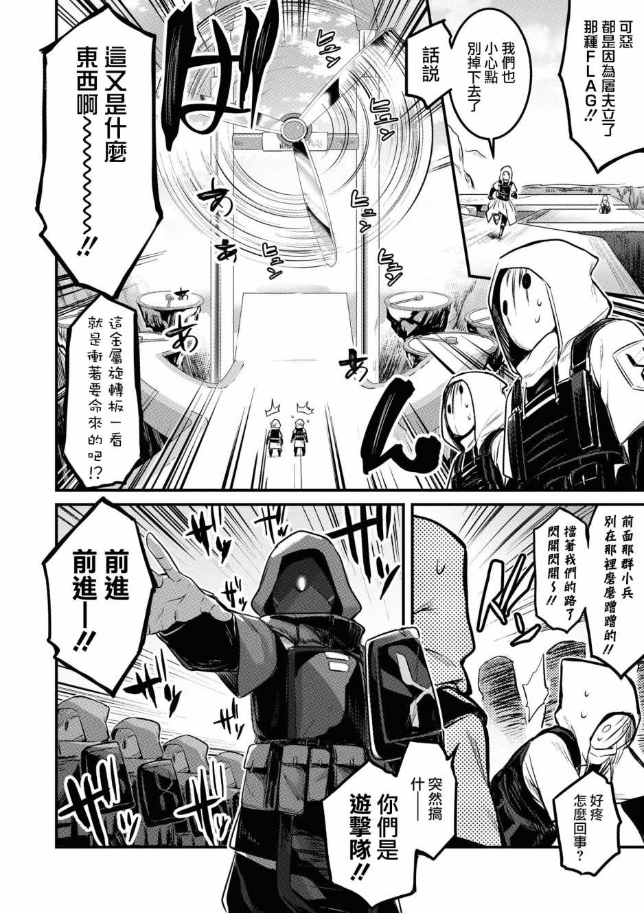 明日方舟日服官方散文合集漫画,02卷07话4图