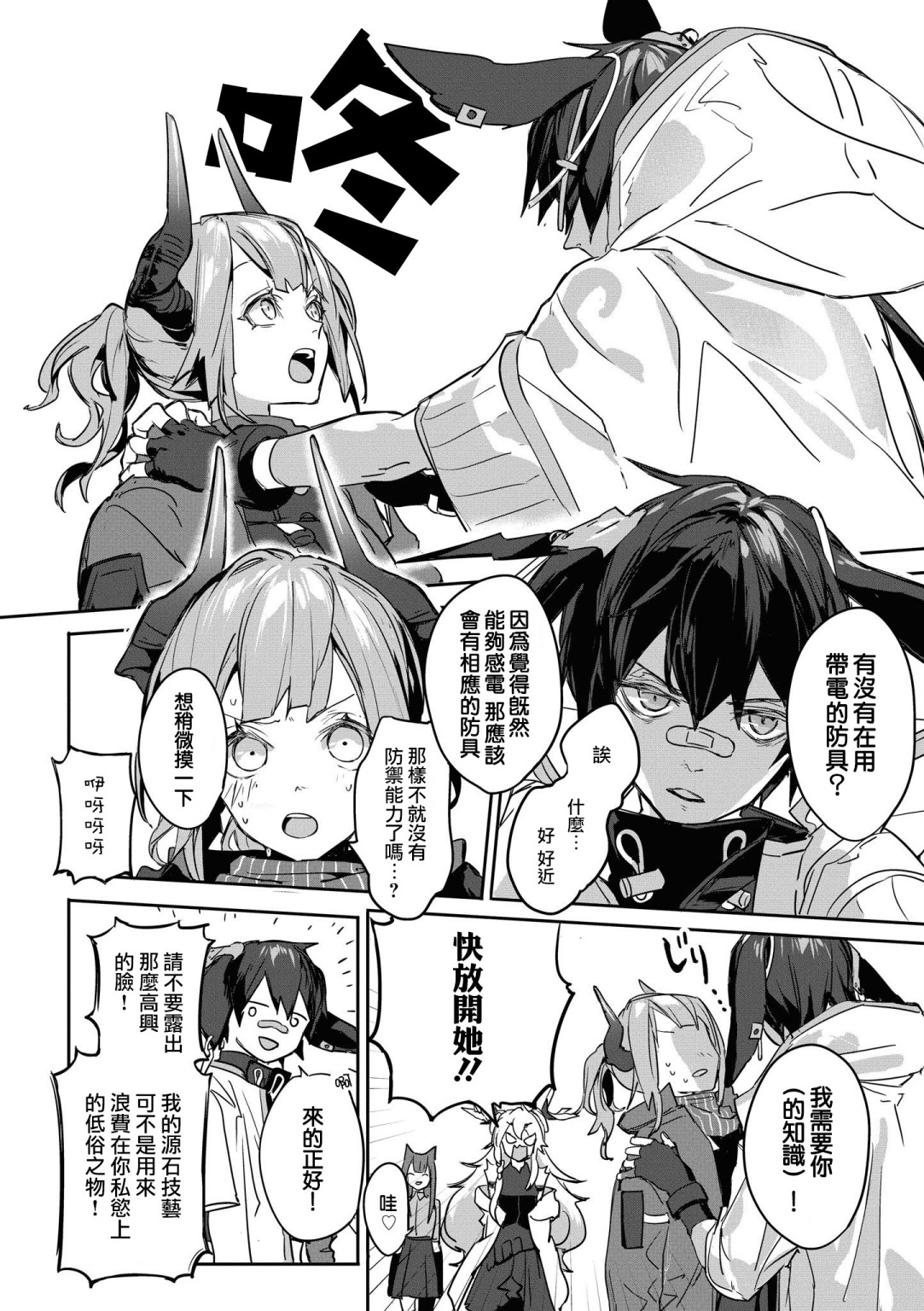03卷13话3