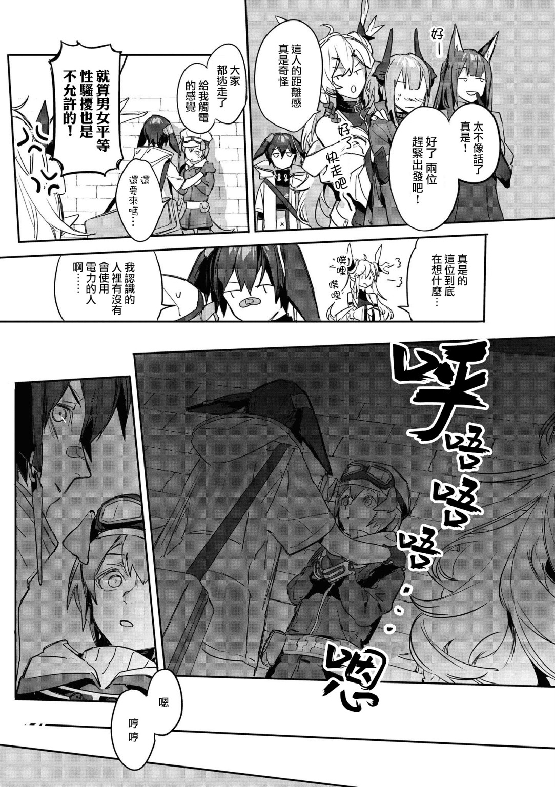 03卷13话4