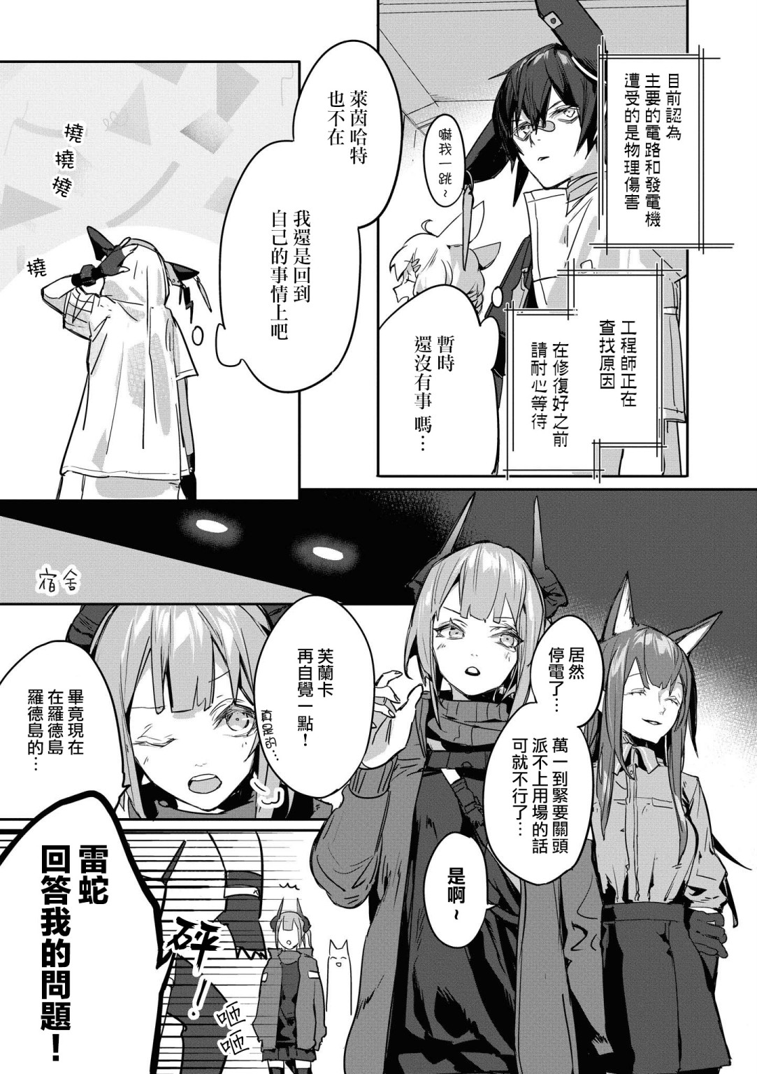 03卷13话2
