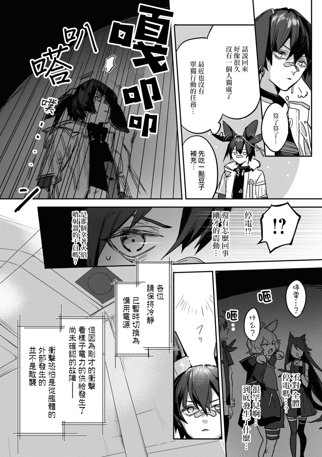03卷13话1