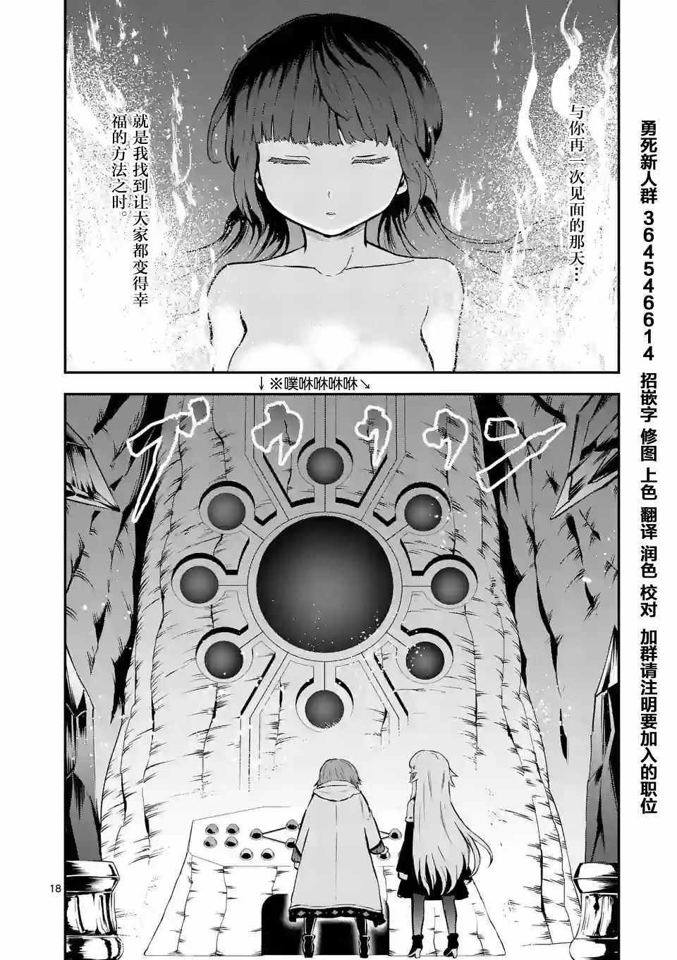 第85.2话4