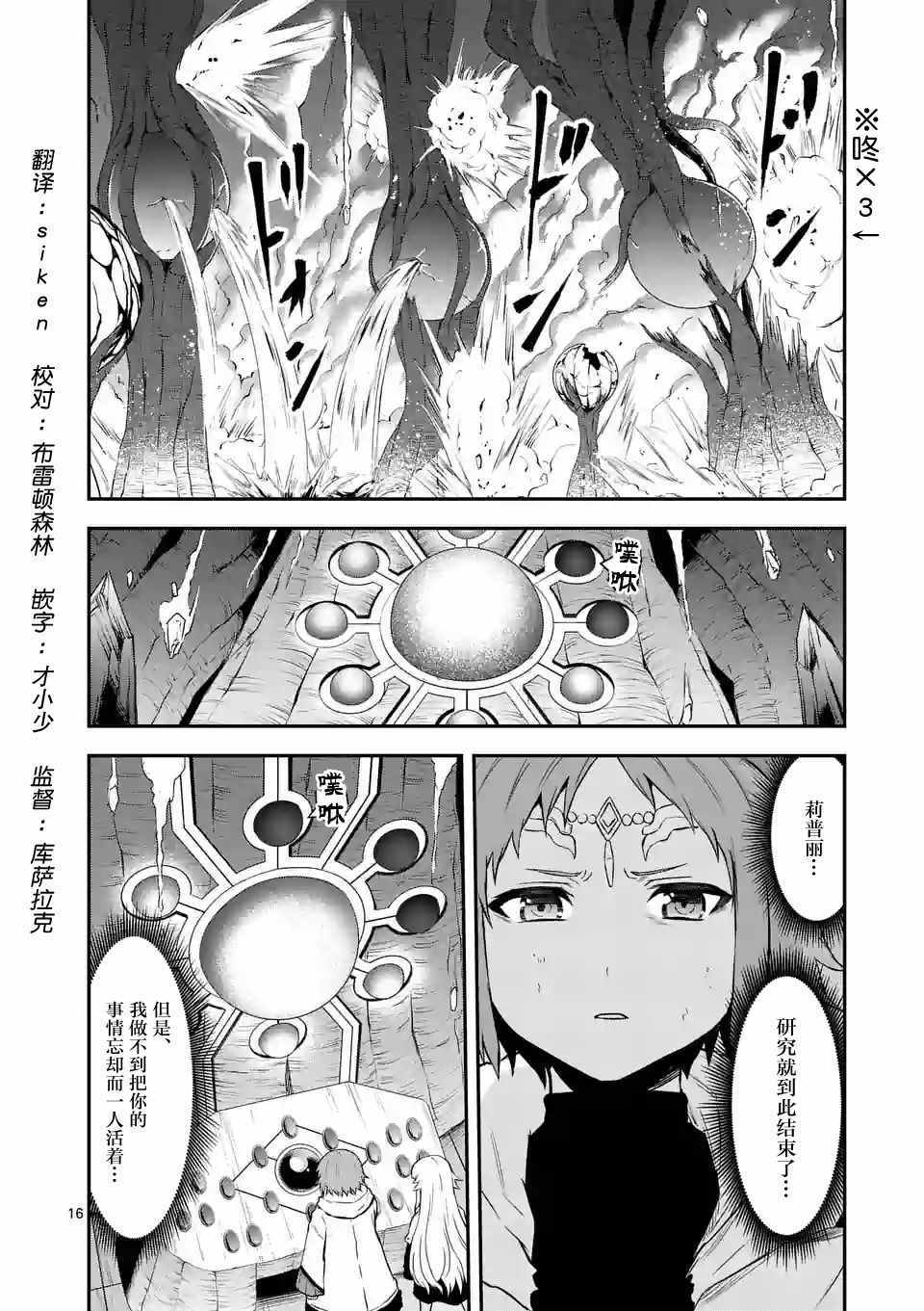 第85.2话2