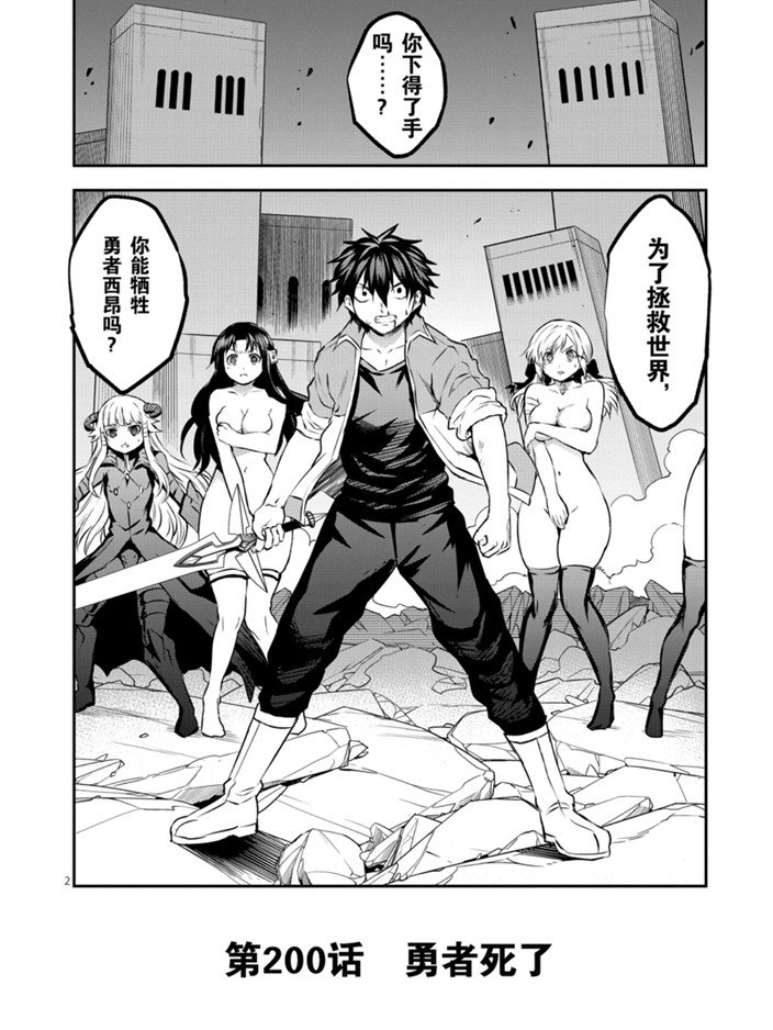 第200话试看版1