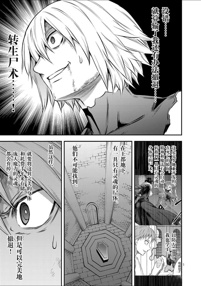 第200话试看版4