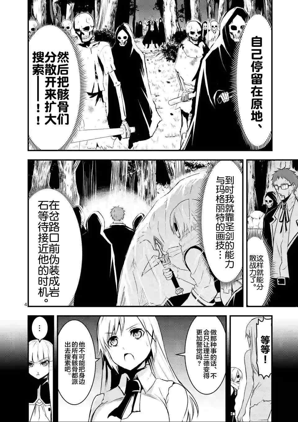 第23话3