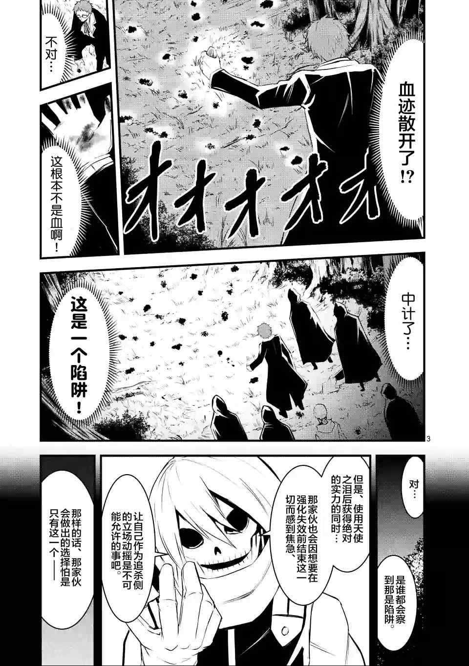 第23话2