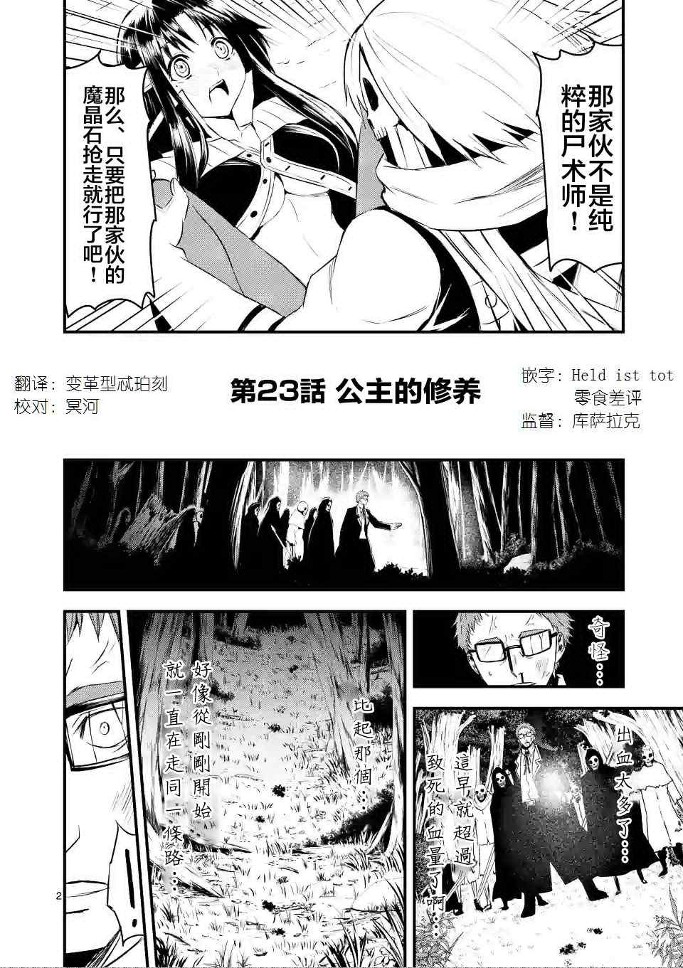 第23话1